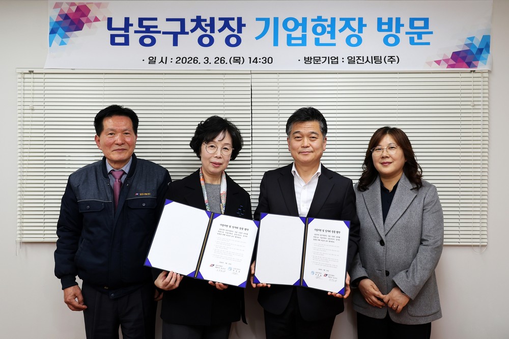 박종효 남동구청장, ‘일진시팅㈜’현장 방문