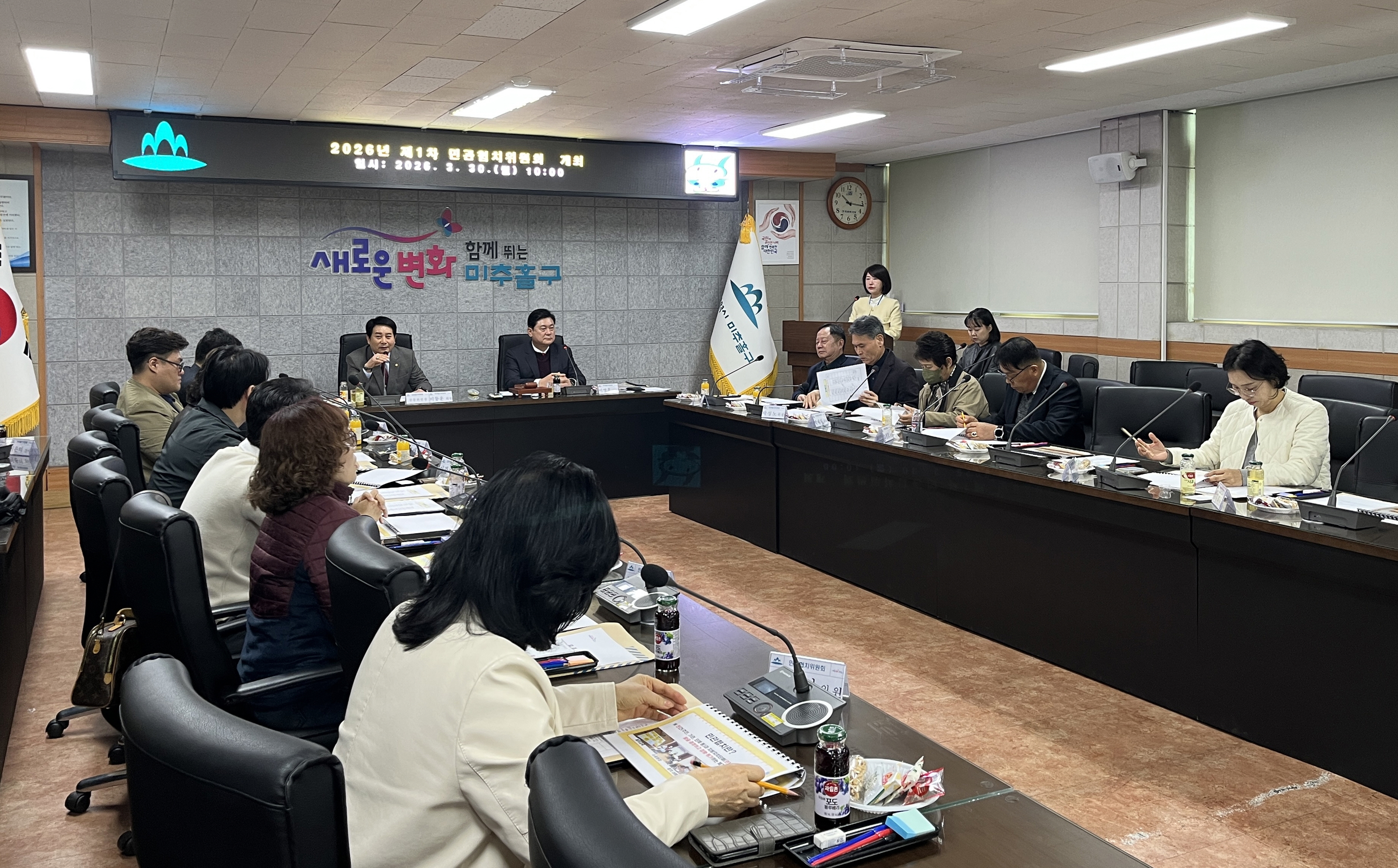 미추홀구, ‘제3기 민관협치위원회’ 공식 출범 협치 행정 본격 가동