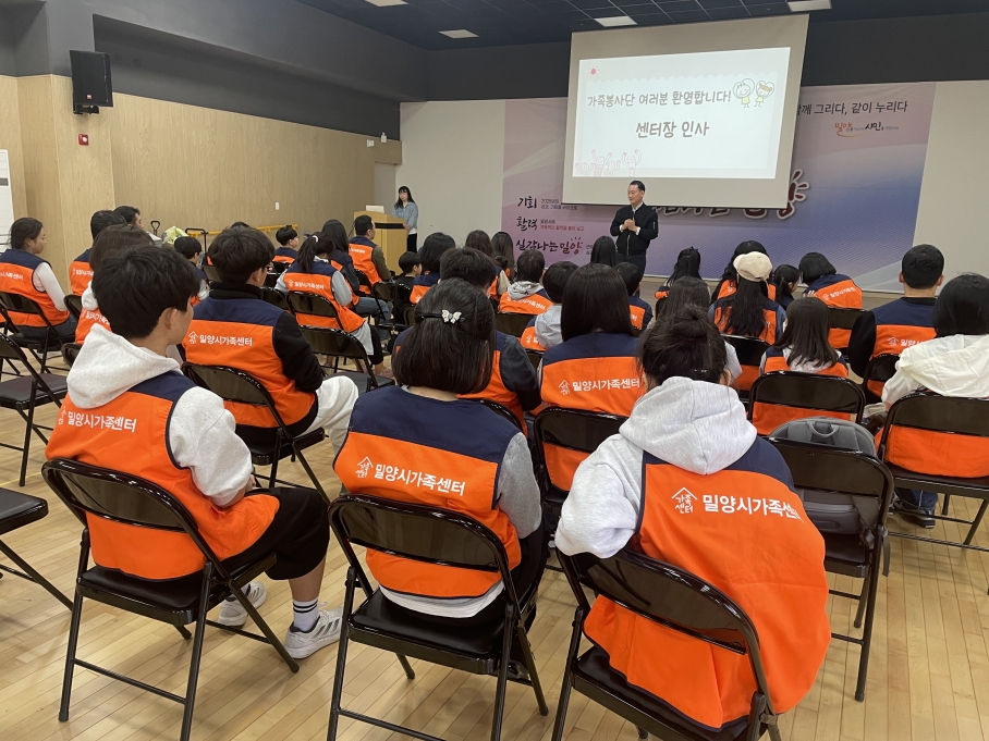 밀양시가족센터, 가족봉사단 나우누리 15기 오리엔테이션 개최