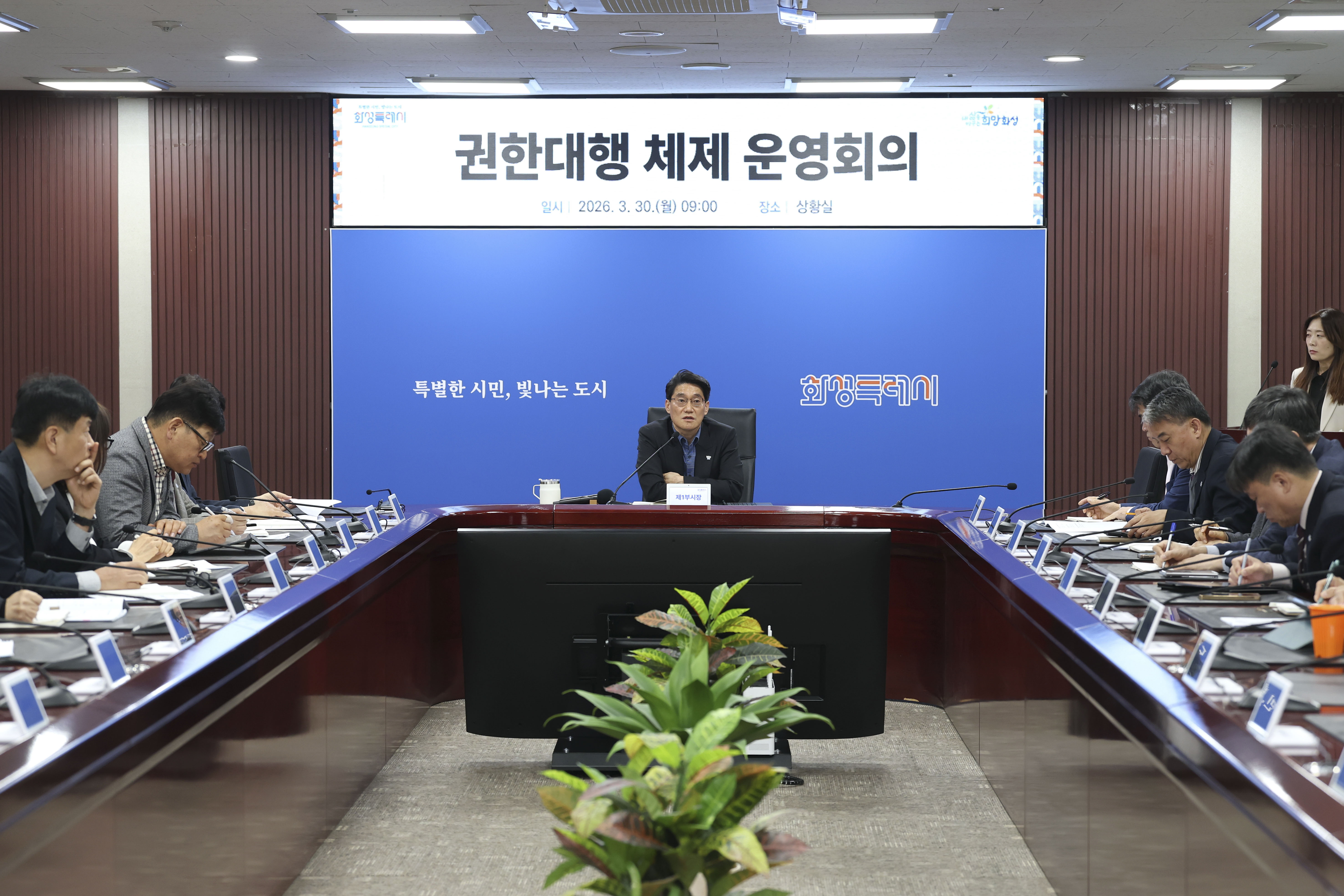 정명근 화성특례시장 예비후보 등록에 따른 윤성진 제1부시장 권한대행 체제 전환
