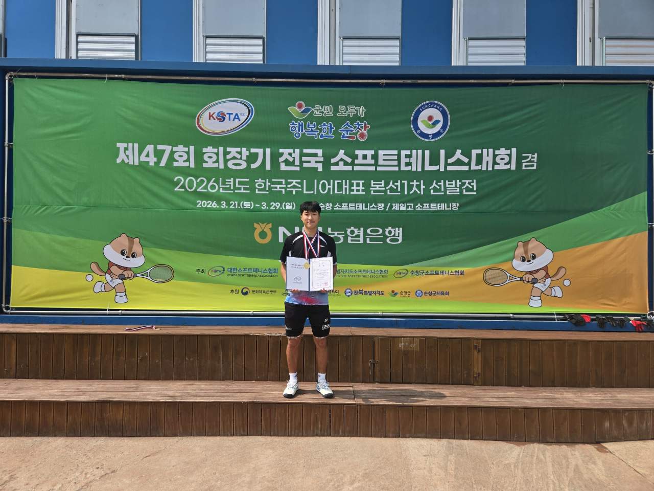 순천시청 소프트테니스팀, 회장기 전국대회 단체전 3연패 달성!
