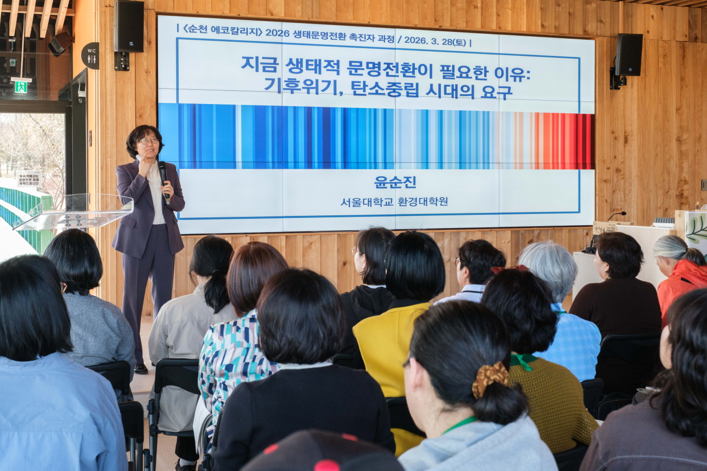 순천에코칼리지, 생태문명 전환 향한 9개월 과정 시작