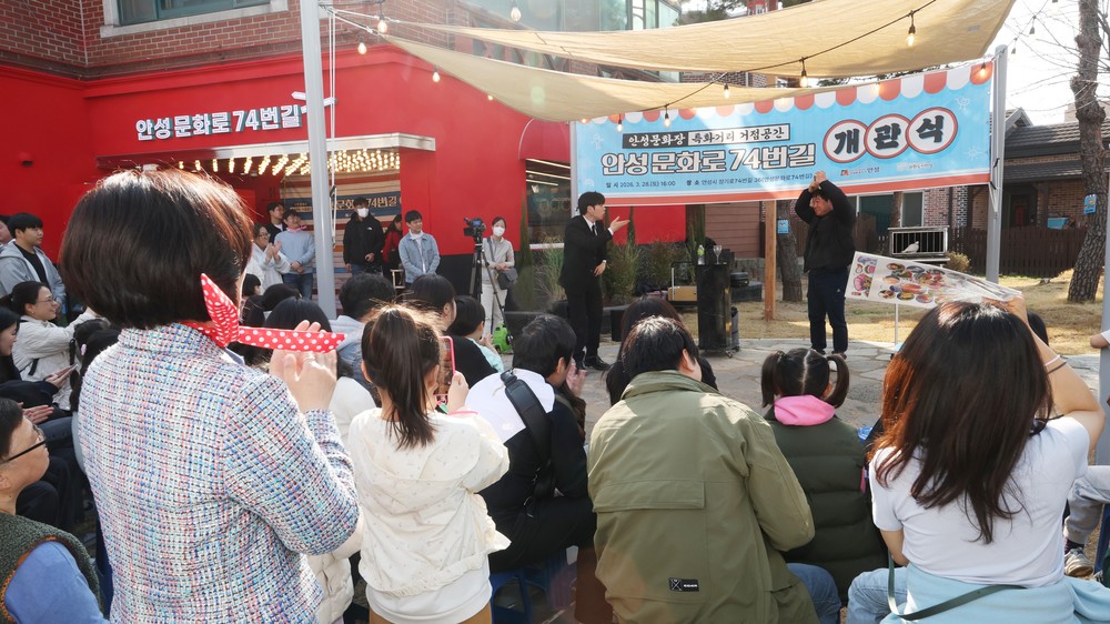 이야기가 머무는 거리, 안성 문화장 특화거리 문화거점 개관