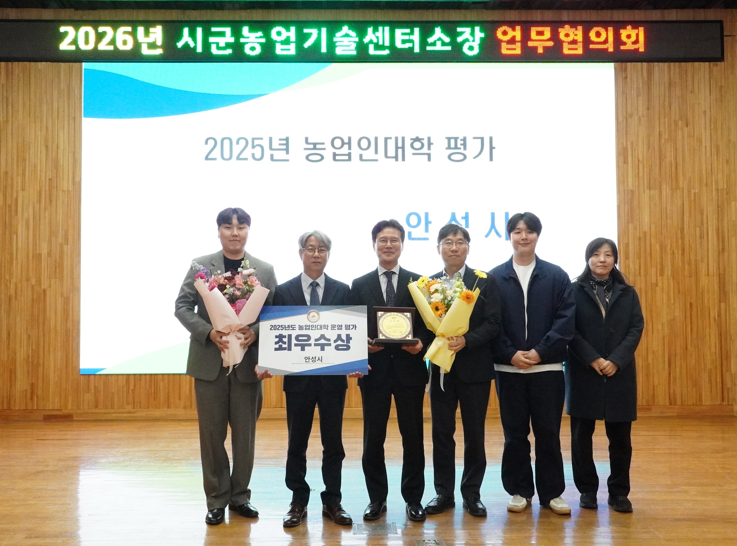 안성시농업기술센터, 도내 농업인 대학 운영평가 1위!