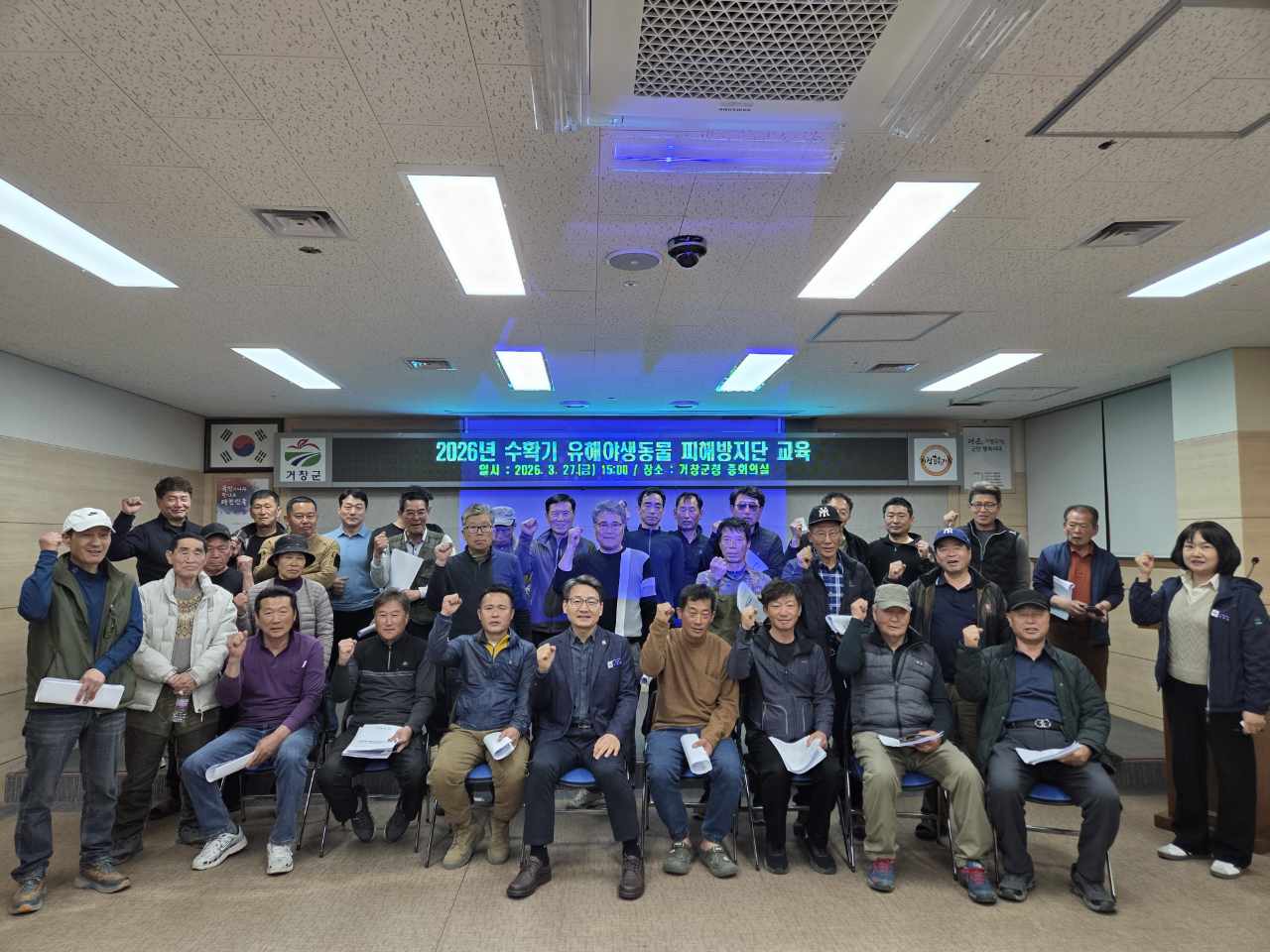 거창군, ‘2026년 수확기 유해야생동물 피해방지단’ 운영
