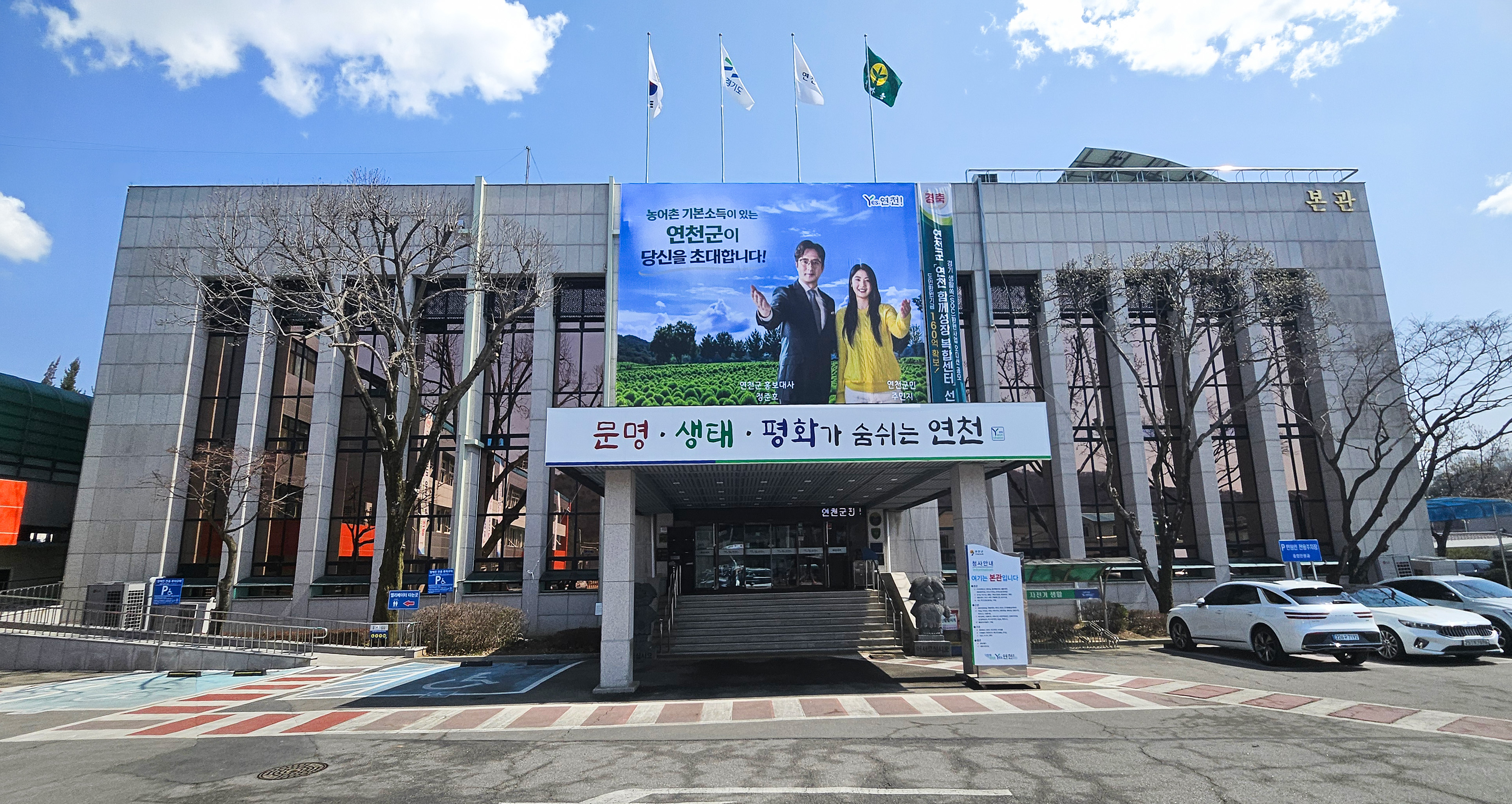 연천군, 경기도 평화경제특구 지정 후보지 선정