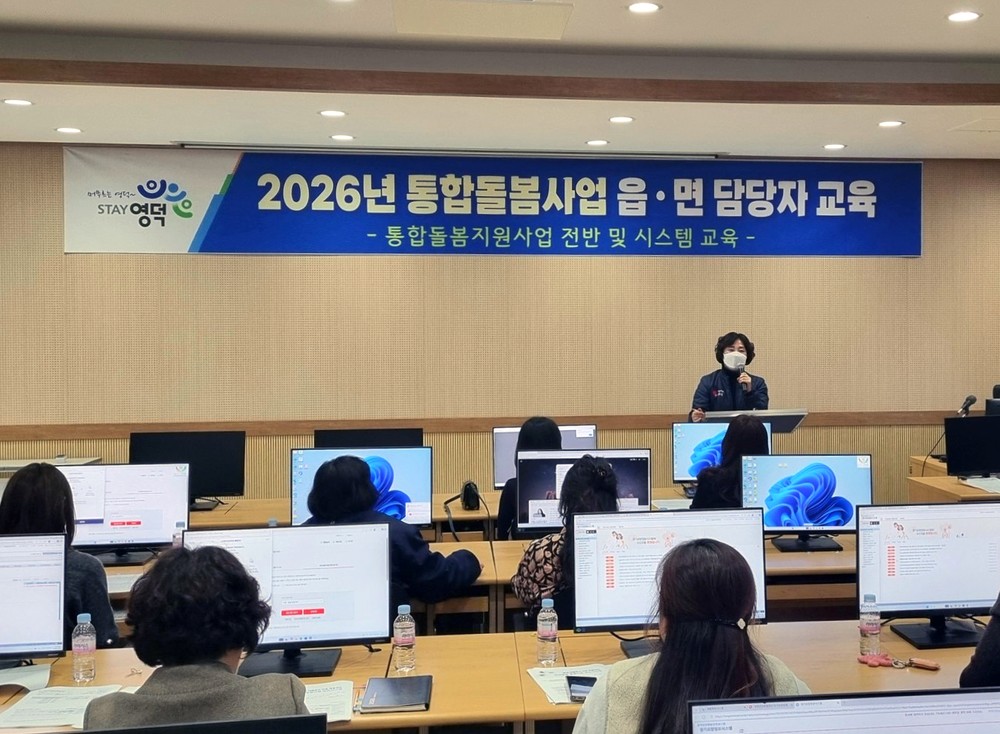 영덕군, ‘지역 맞춤형 통합 돌봄’ 본격 가동