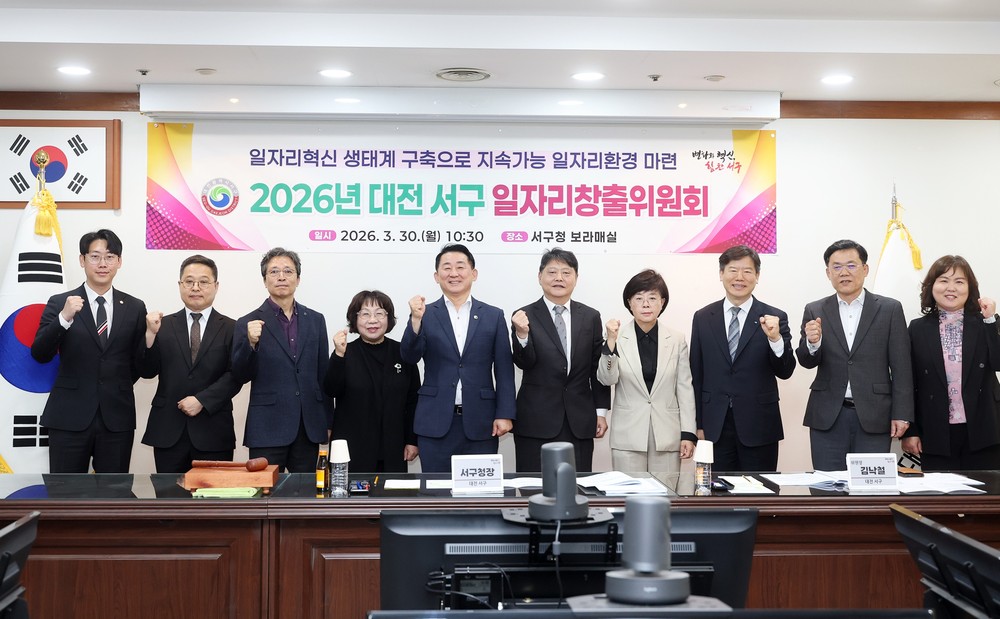 대전 서구, 올해‘활력일자리’10,000개+α 창출