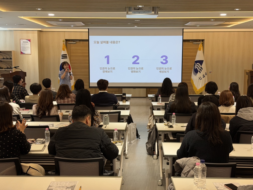 부산 동래구, 2026년 장애인복지시설 종사자 대상 인권 교육 실시