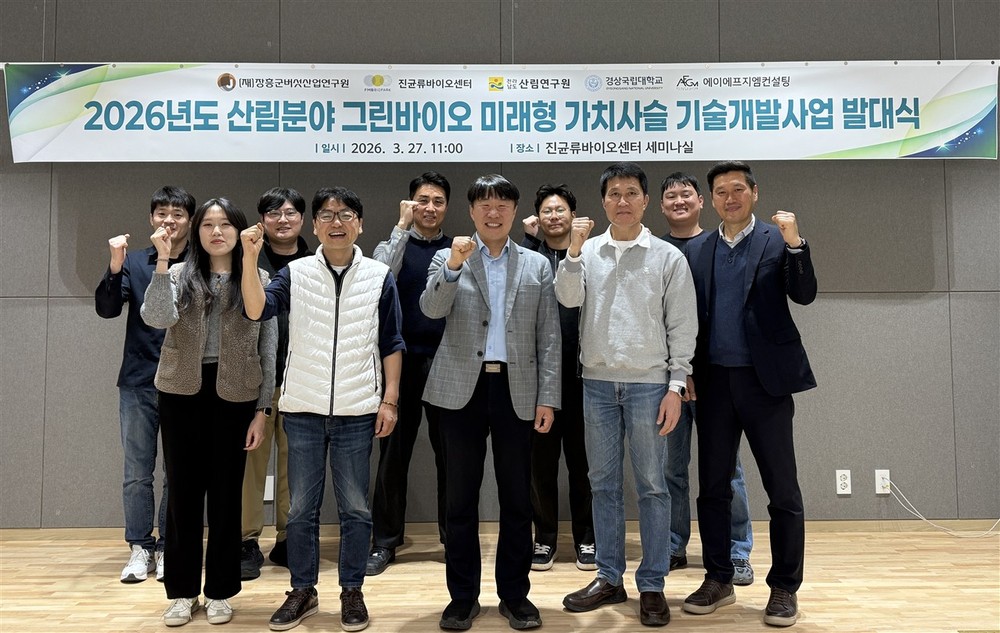 장흥 진균류바이오센터, 산림분야 국가연구사업 수주