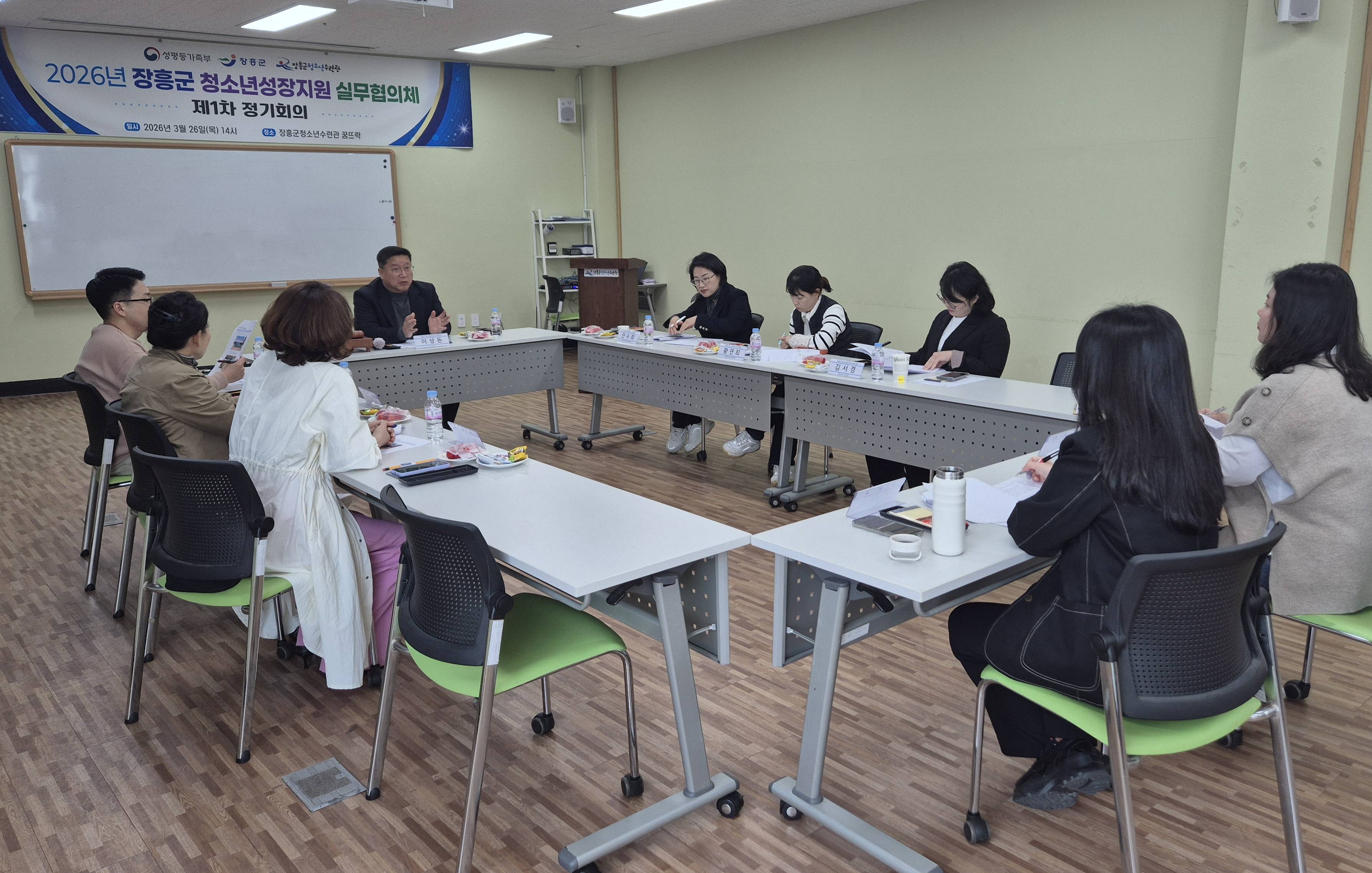 장흥군, 청소년 성장지원 실무협의체 첫 정기회의 개최