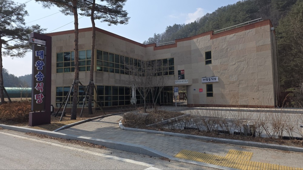 울진군, 침체된 산촌에 활력 불어넣는다