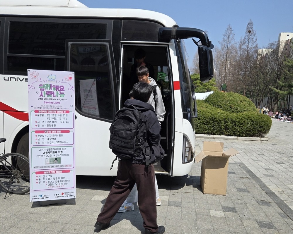 과천시 보건소, ‘생명사랑 헌혈의 날’ 운영으로 헌혈 문화 확산