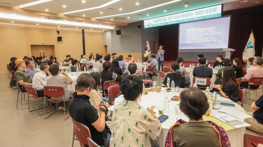 과천시, 봄철 자살 고위험 시기 맞아 예방 홍보 강화