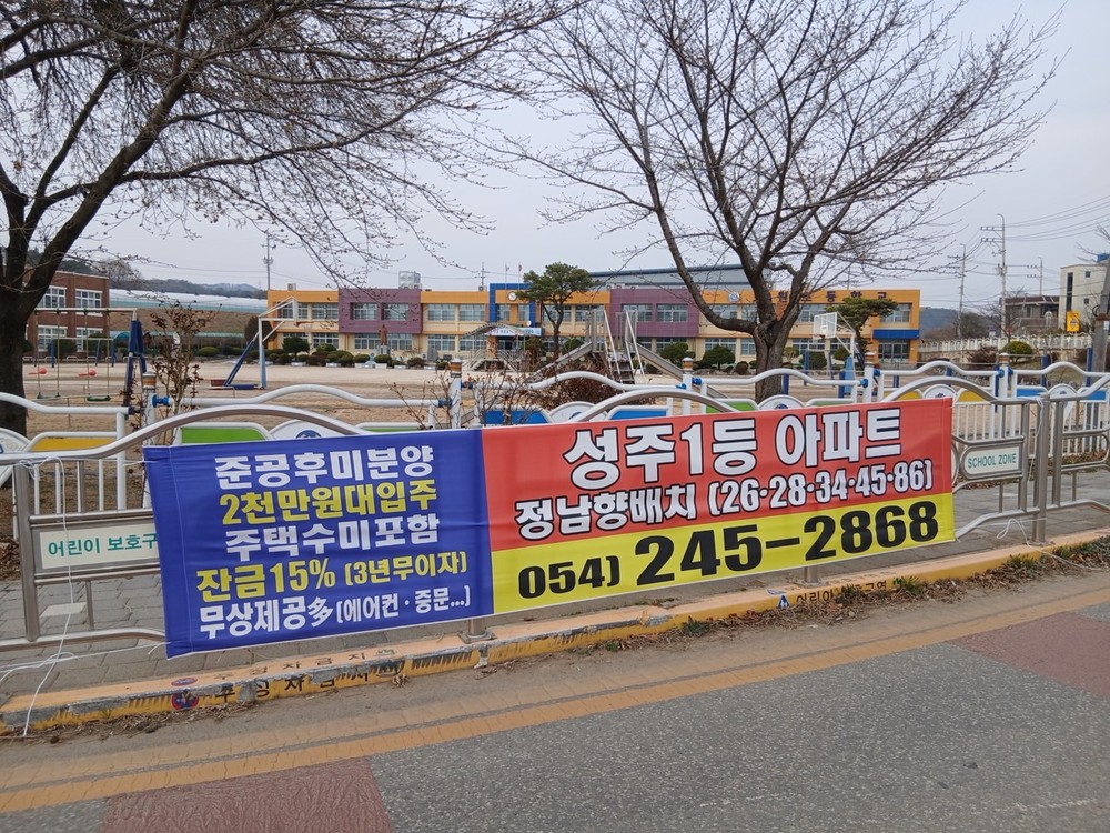선남면, 개학맞이 불법광고물없는 「클린 스쿨존」 완성
