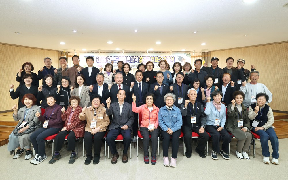 성주군, ‘2026년 경북도민행복대학 성주캠퍼스’ 개강식 개최