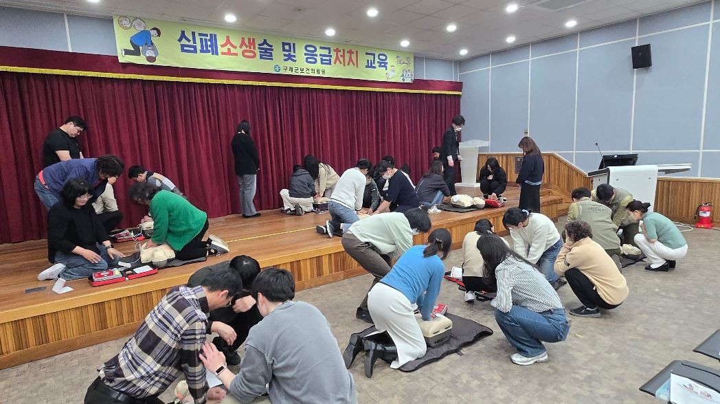 구례군 심폐소생술 및 응급처치 교육 실시