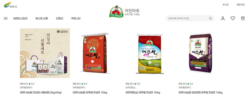 여주시, 농산물 쇼핑몰 명칭 ‘여주대왕님표 어진마루’로 확정