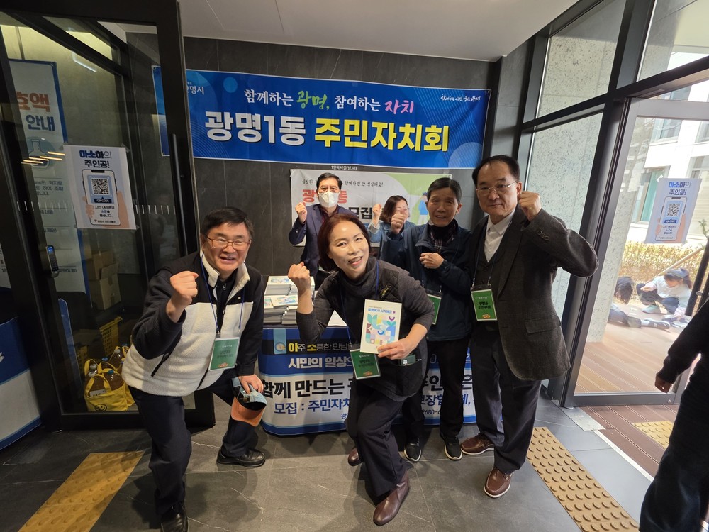 광명1동 주민자치회, ‘아소하’ 축제 현장에서 주민자치 홍보 활동