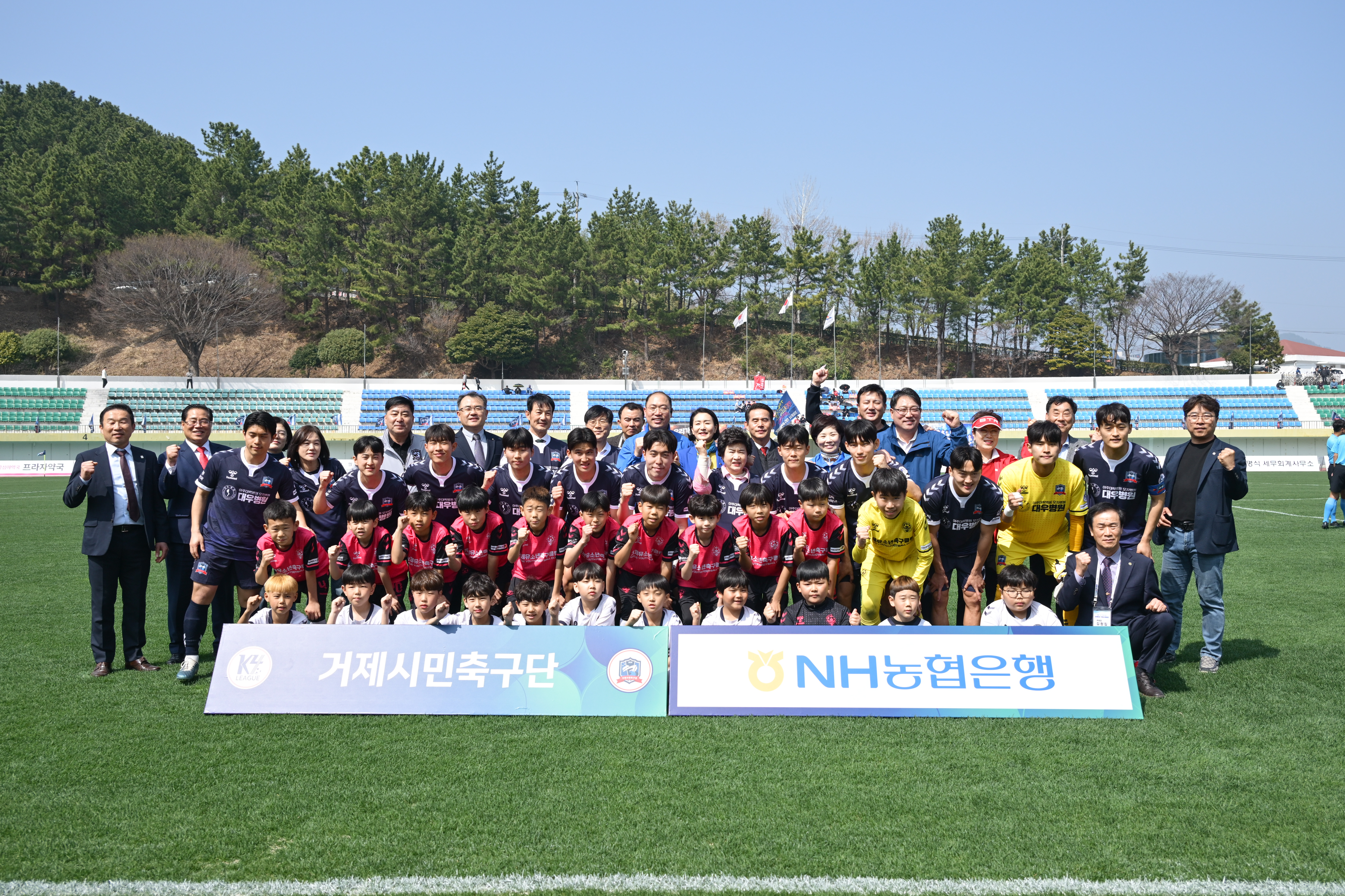 거제시민축구단 2026시즌 K4리그 홈 개막전 개최