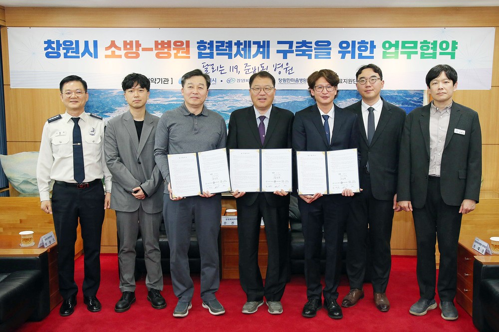 창원특례시, 지역 의료 협력 체계 강화 업무협약 체결