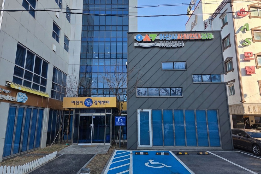 아산시, 사회연대경제지원센터 운영 상황 설명