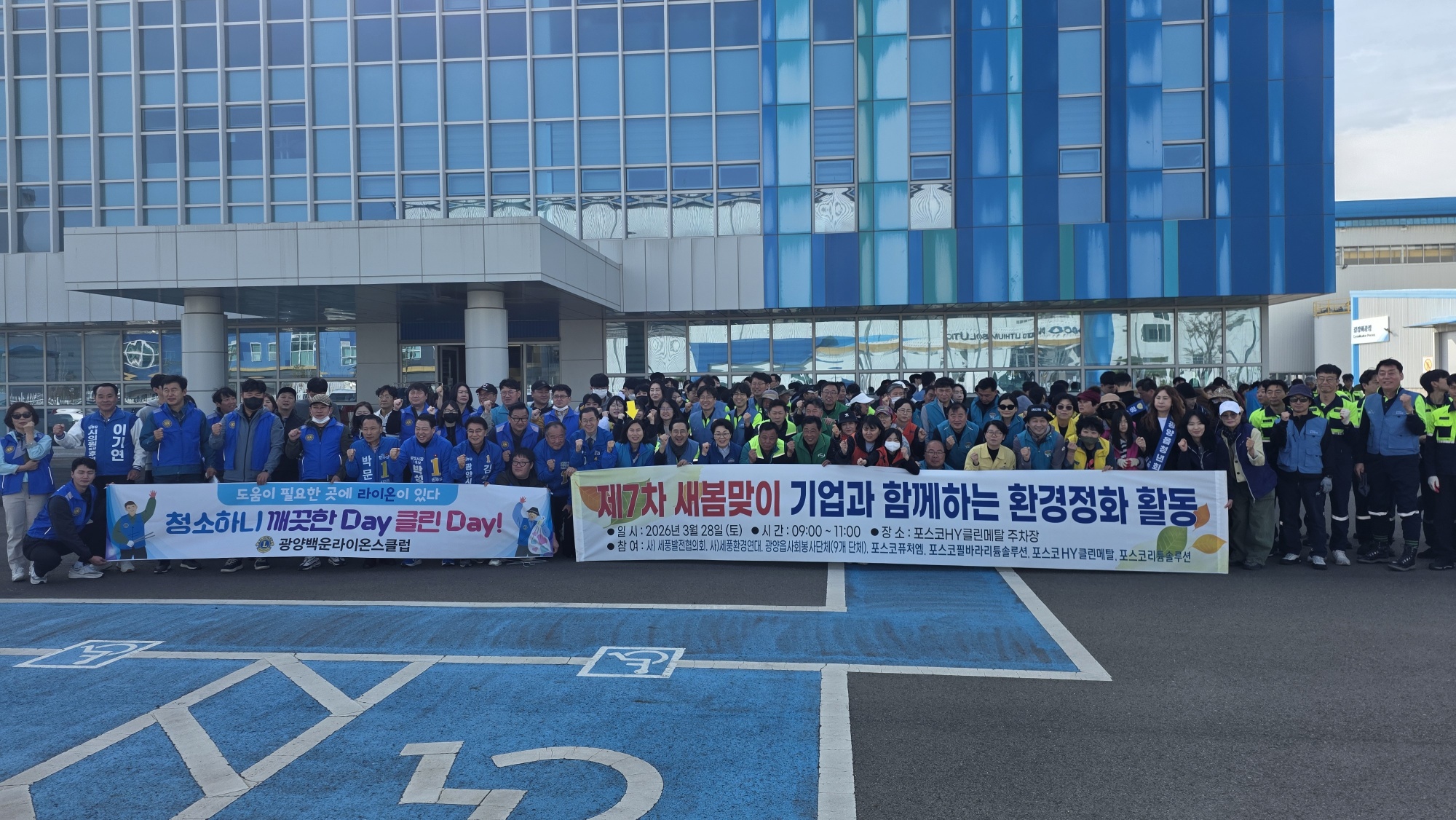광양읍, 사회단체·기업체·공직자 함께하는 3월 클린데이 추진