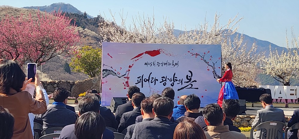 제25회 광양매화축제, 황금 경품 추첨식 개최…총 12명 선정