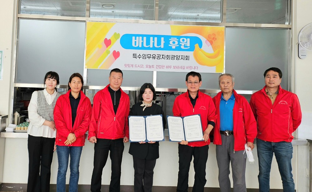 광양노인복지관, 특수임무유공자회 광양시지회와 업무협약 체결