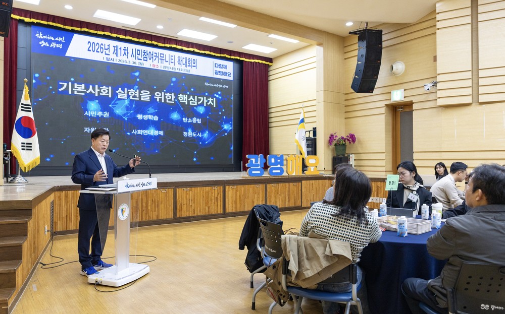 박승원 광명시장 “도시는 시민으로부터 자란다… ‘시민주권도시’ 구조 단단히 할 것”