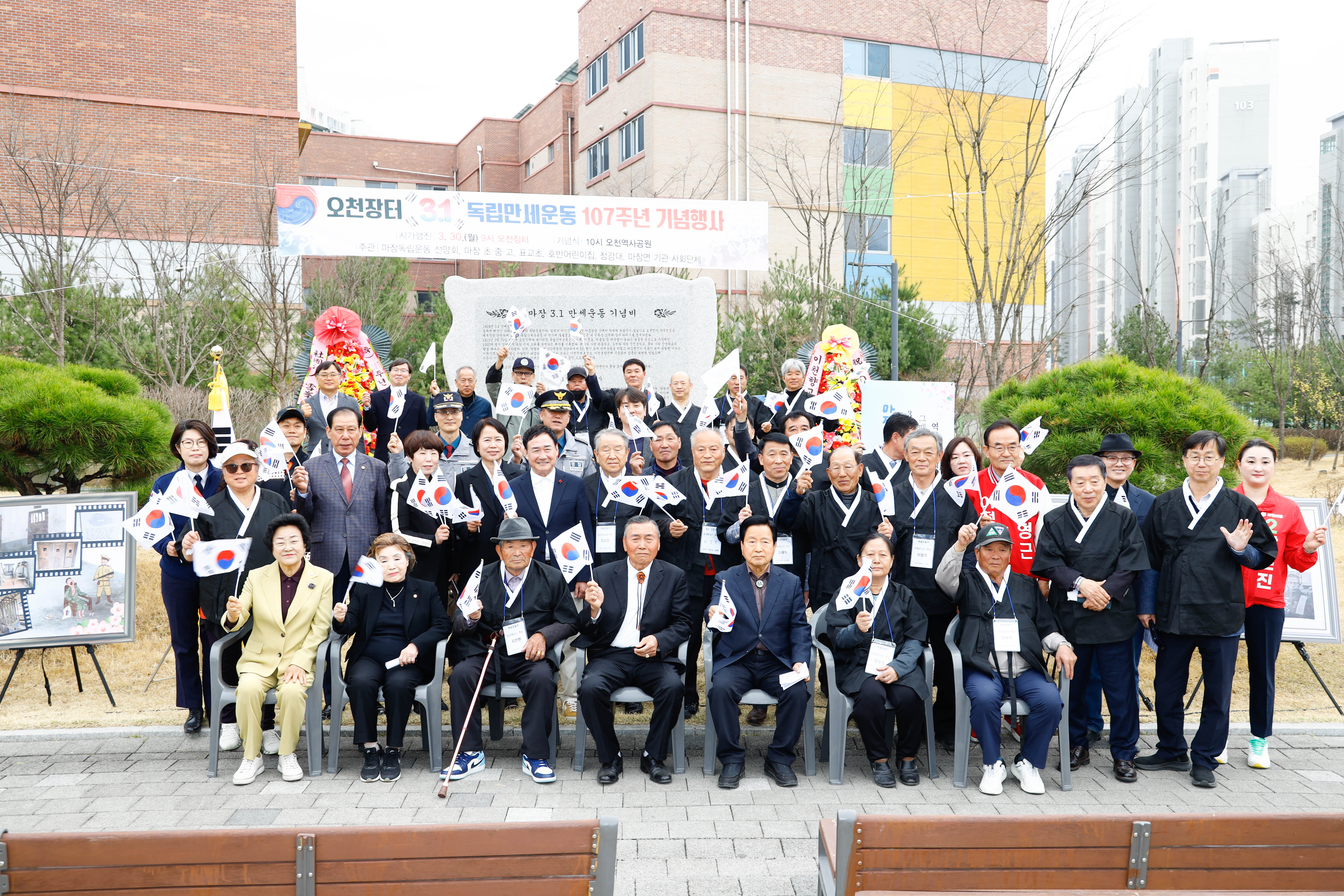 ‘시민과 청소년이 함께 울린 자유의 함성’ 제107주년 오천장터 3·1 독립만세운동 기념행사 성황