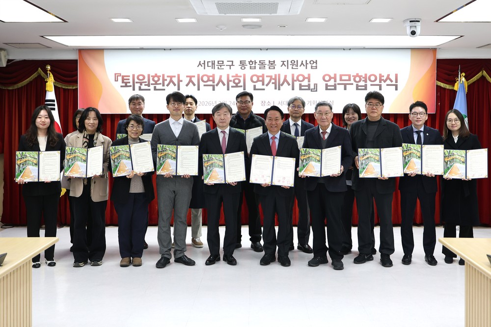 서대문구, 슬로건 공모 통해 통합돌봄 가치 공유…'돌봄이 이어지고, 삶이 머무는 서대문'