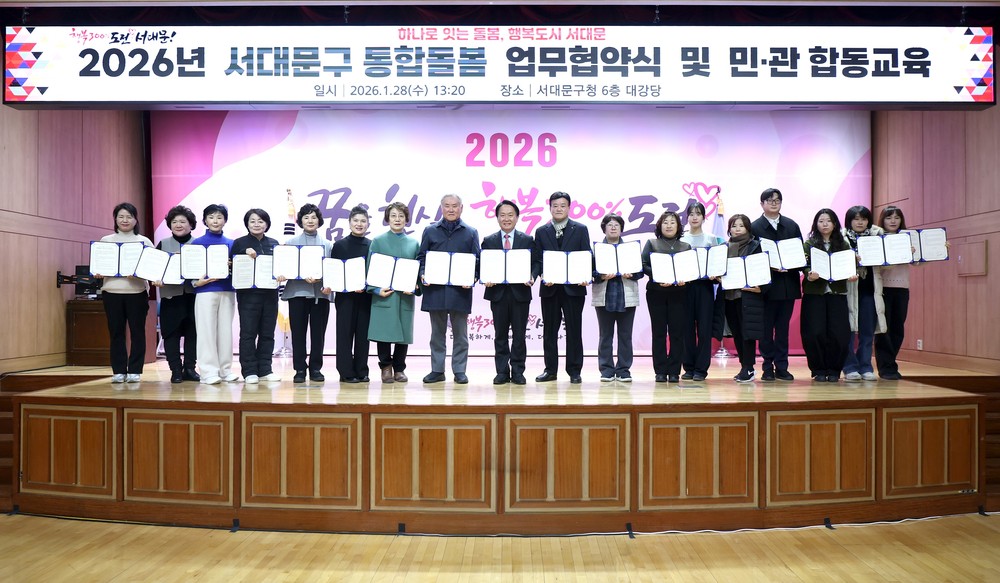 서대문구, 방문형 중심 특화사업으로 현장 밀착형 돌봄 강화
