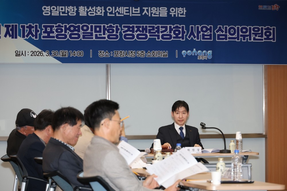 포항 영일만항 경쟁력 강화 위해 4억 7천만 원 규모 인센티브 지원 결정