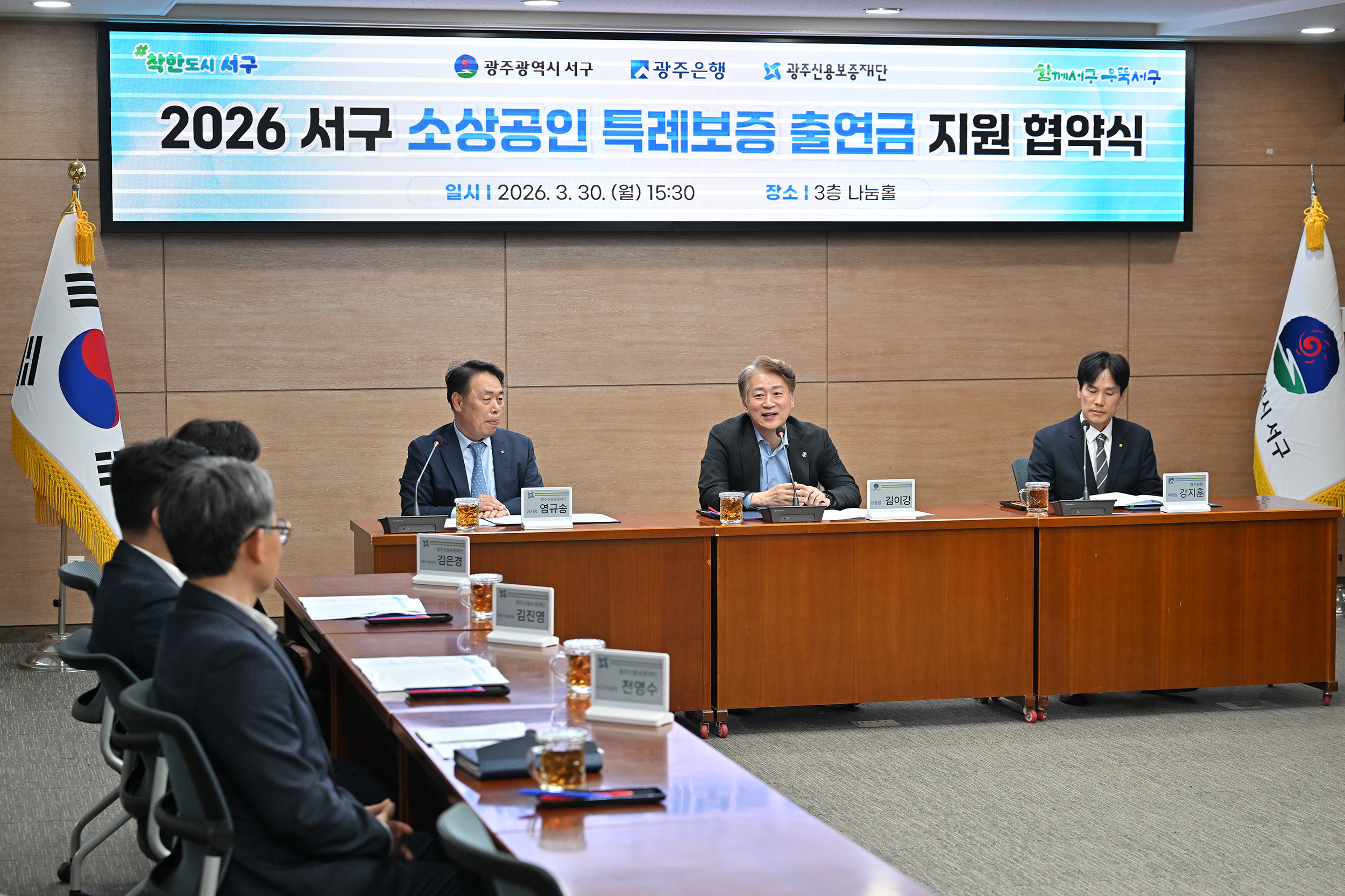 서구, 42억원 규모 소상공인 특례보증 지원