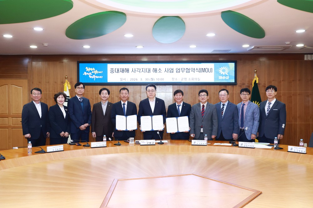 화순군, 중대재해 사각지대 해소 사업 업무협약 체결