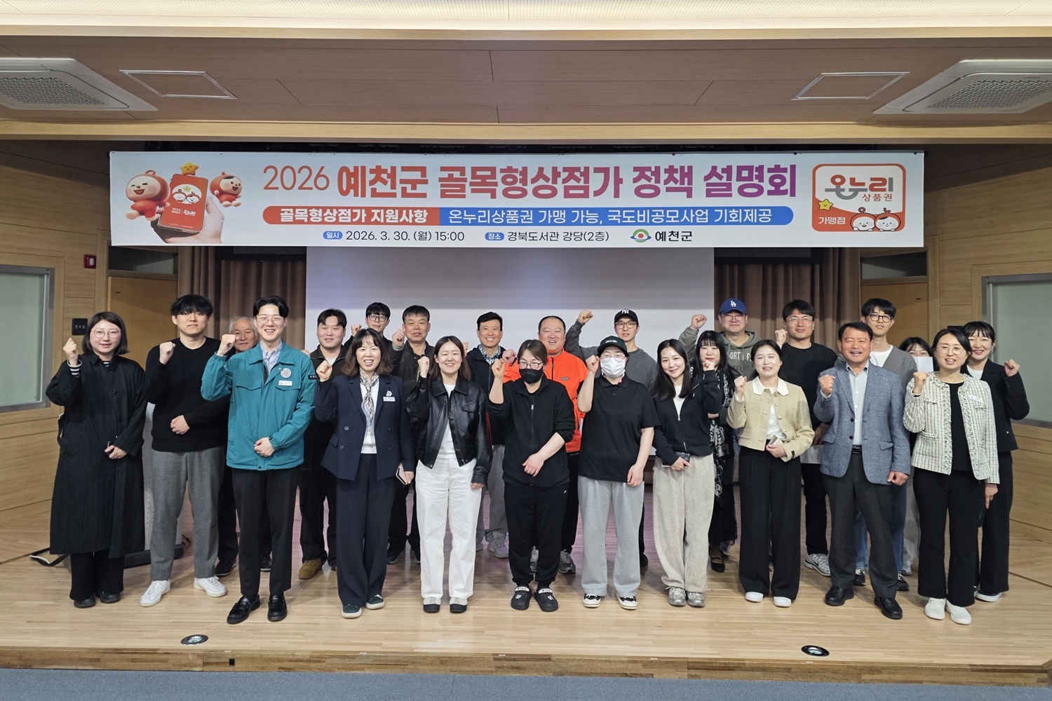 예천군, 골목상권에 활력 불어넣는다 ‘2026 골목형 상점가 설명회’ 개최