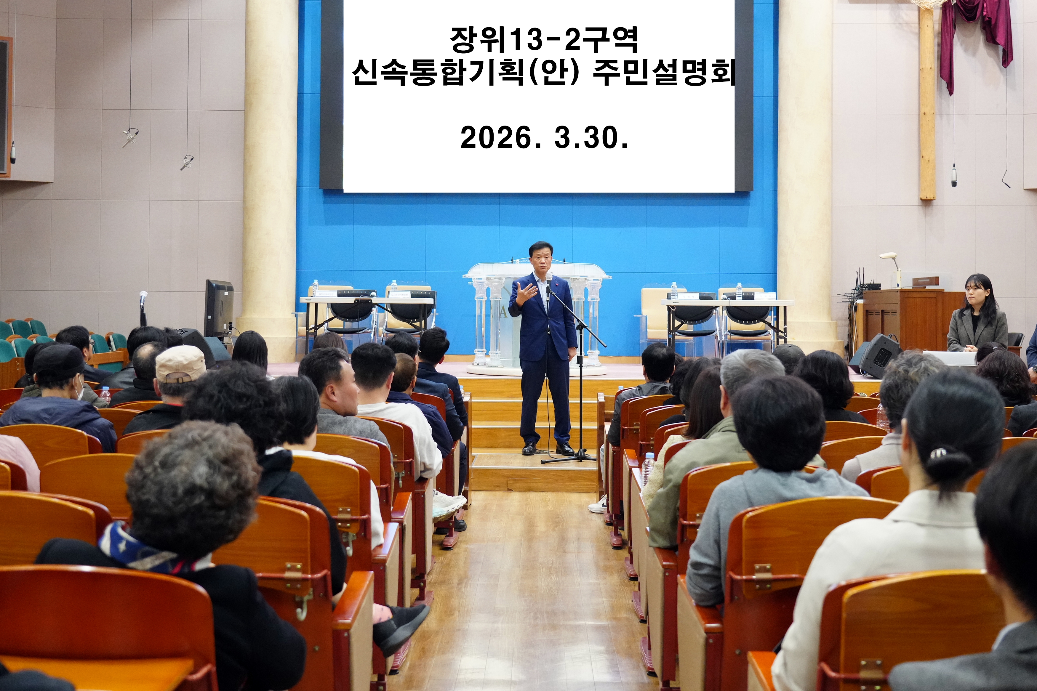 성북구, 장위뉴타운 마지막 퍼즐 장위13구역 12년 만에 사업 재추진