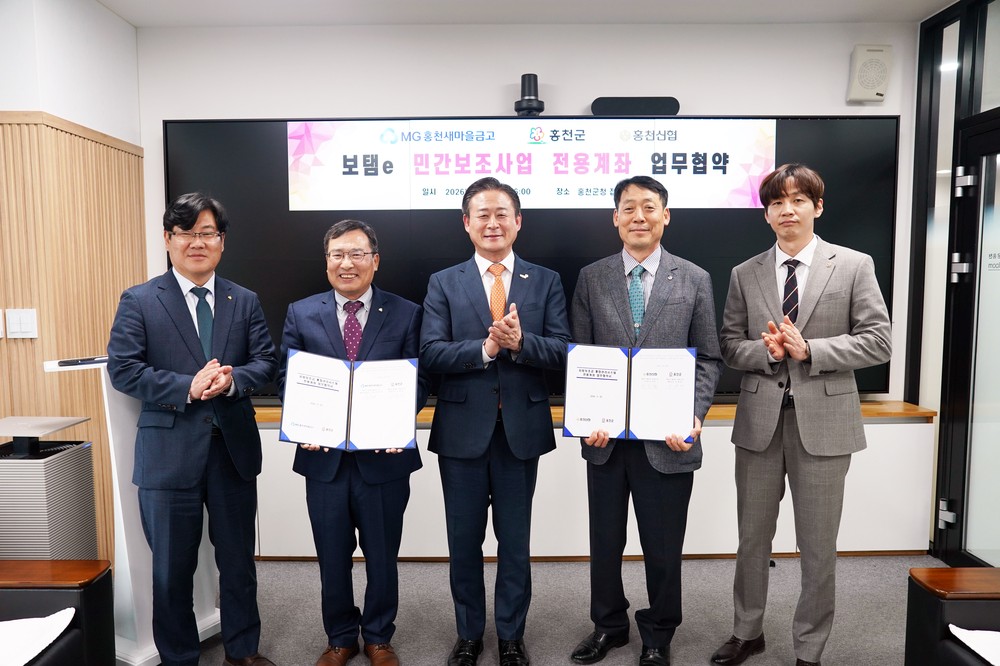 홍천군, 보탬e 전용계좌 금융기관 확대