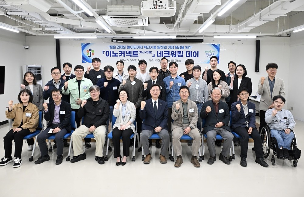 대전 중구, 혁신기업과 ‘이노커넥트 데이’ 성황리 개최