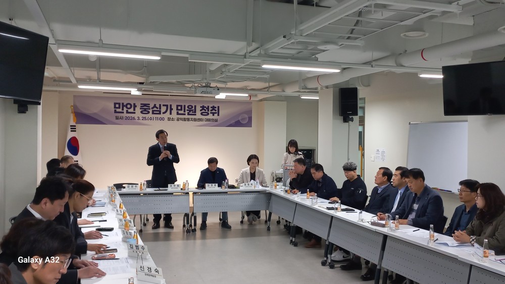 안양시 옴부즈만, 만안구 상인회와 고충민원 현장회의 개최
