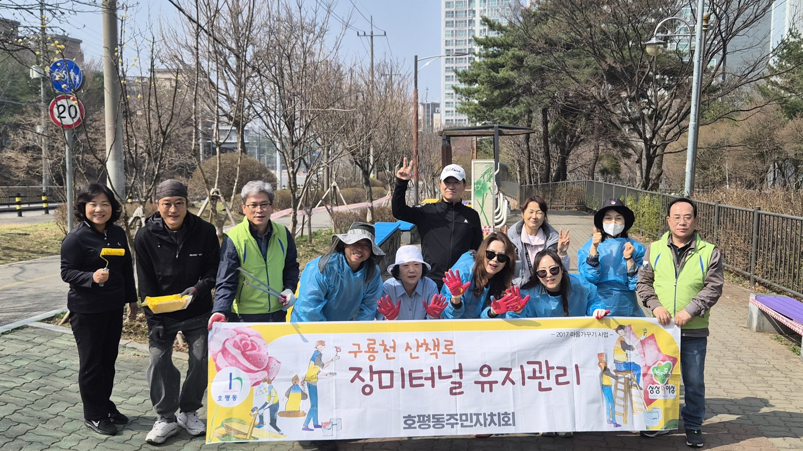 “직접 가꾼 우리 마을”…남양주시 호평동 주민자치회, 구룡천 산책로 새단장