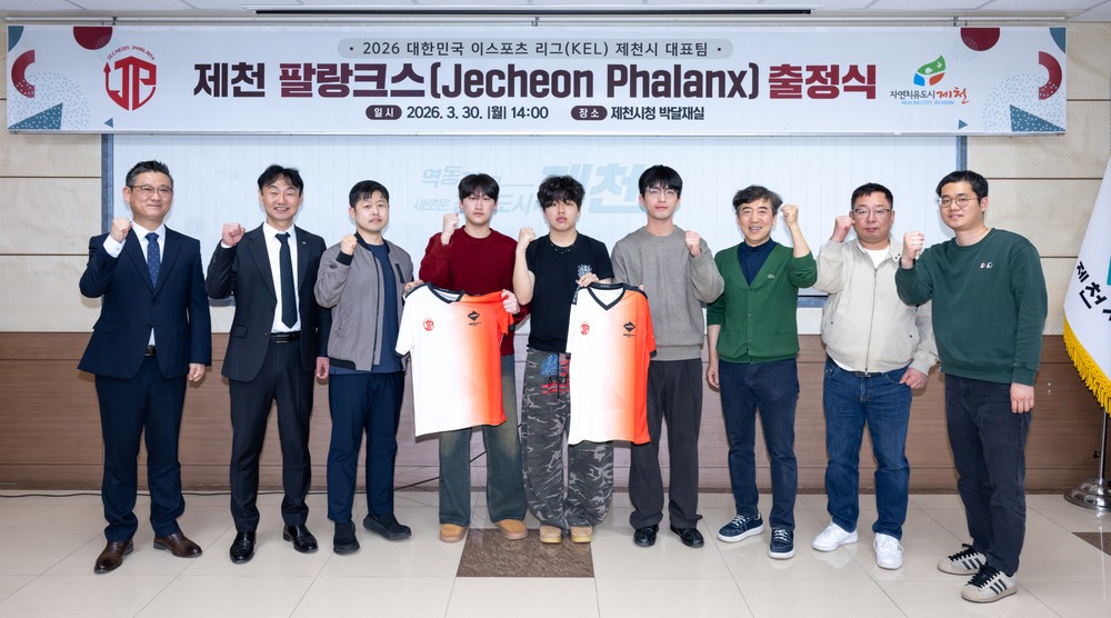 제천시 프로 e스포츠 팀‘제천 팔랑크스’출정식