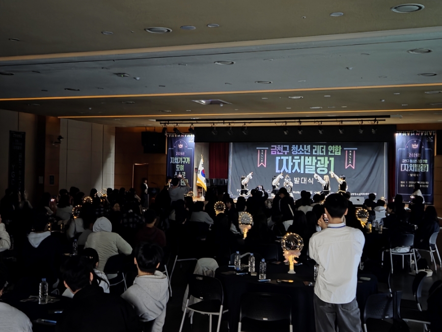 ‘스스로 빛’ 금천구 청소년 활동 시작…발대식 ‘자치발광’ 개최