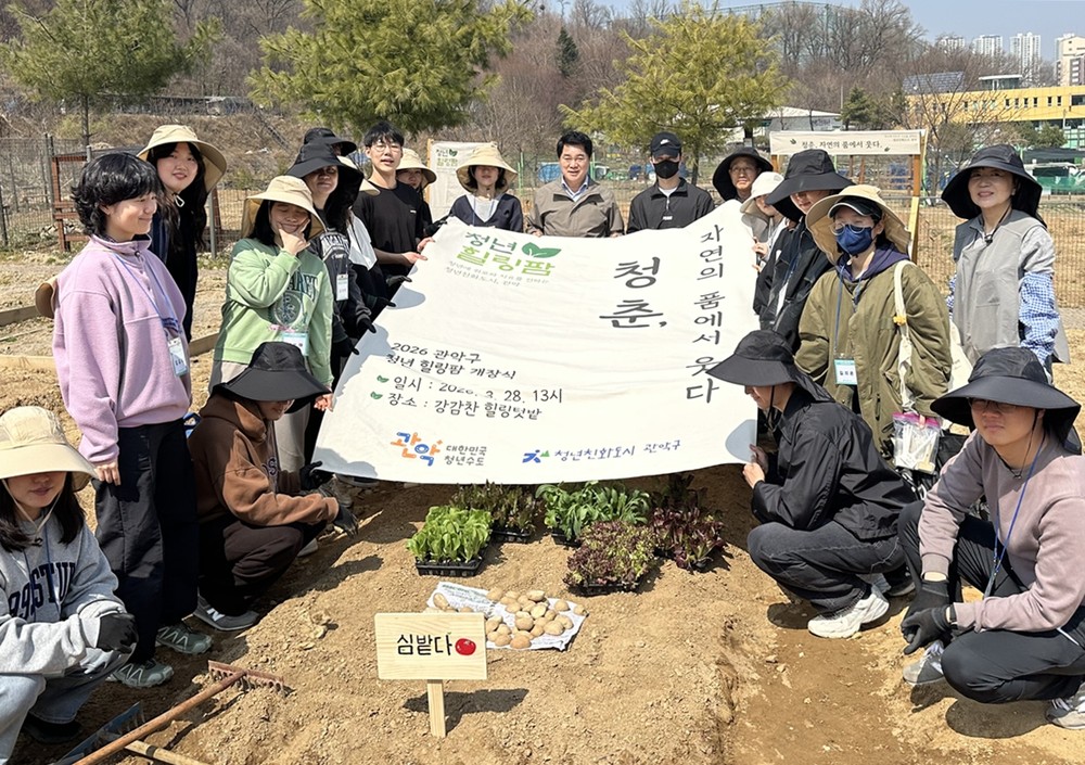 관악구, ‘청년 치유 힐링팜’ 본격 개장… 고립 청년 마음 돌봄 나선다