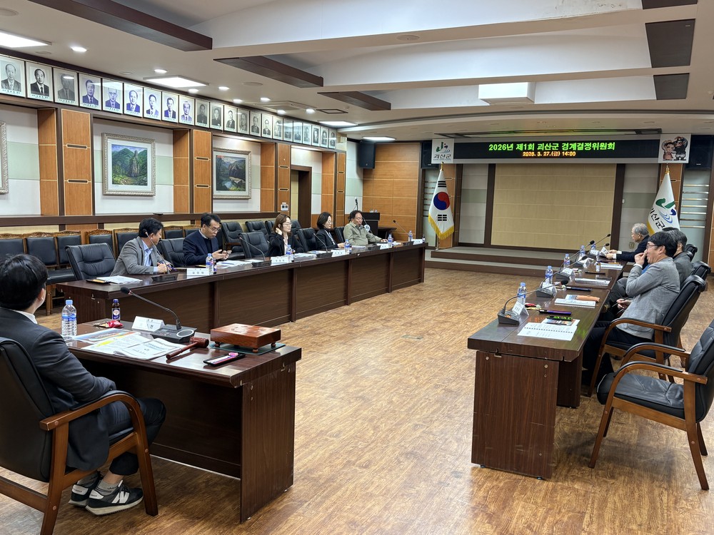 괴산군, 2026년 제1회 지적재조사 경계결정위원회 열어 토지 경계 1,423필지 확정