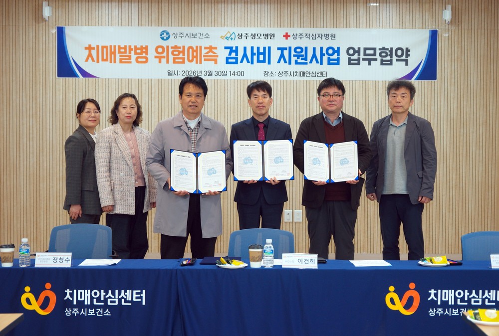 치매발병 위험 예측 검사비 지원사업 추진