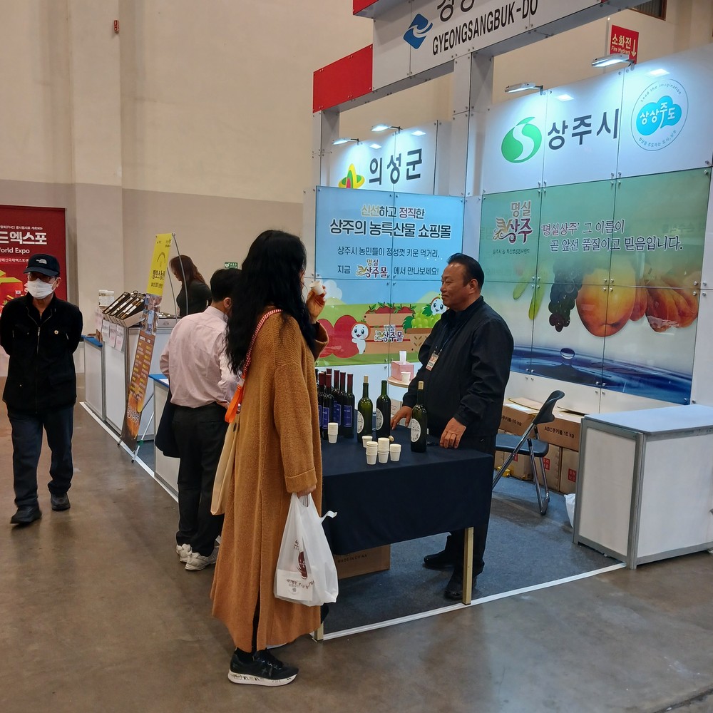 대한민국 대표 특산물 직거래 박람회 참가