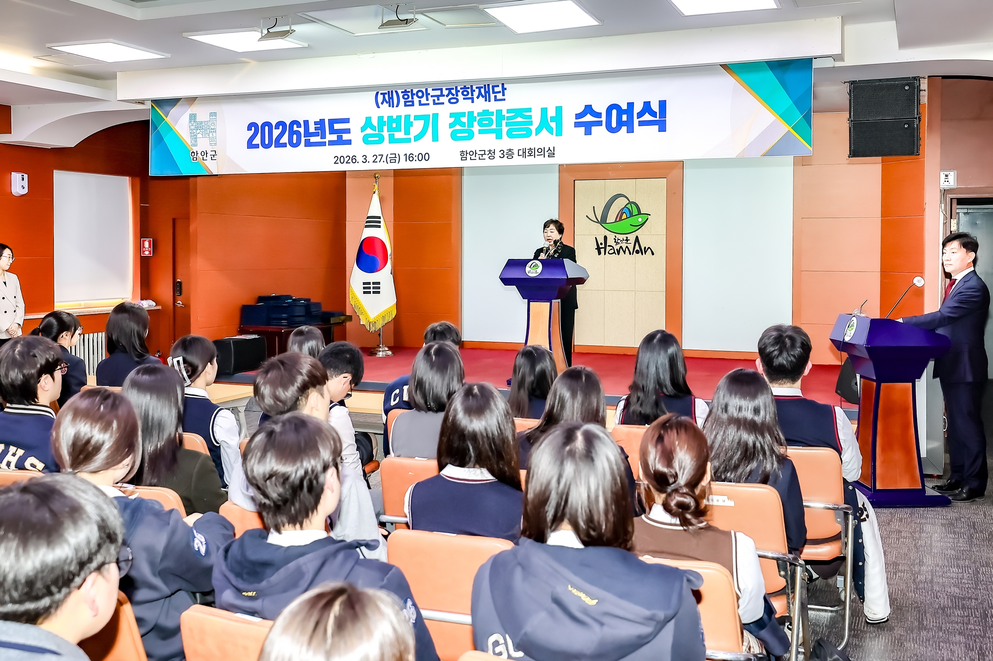 (재)함안군장학재단 상반기 장학증서 수여