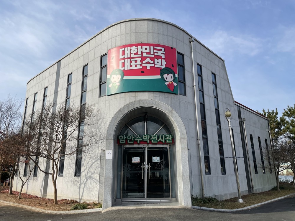 함안수박전시관, 상반기 체험프로그램 운영 시작